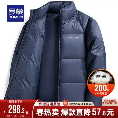 罗蒙男士休闲防寒羽绒服2023冬季新款短款立领厚款保暖面包服外套图片