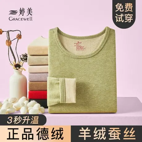 婷美保暖内衣女士包边圆领秋衣秋裤套装加绒加厚德绒发热打底衫女图片
