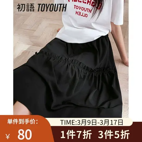 TOYOUTH初语松紧腰半身裙女2023夏季新款不规则荷叶边拼接中长裙图片