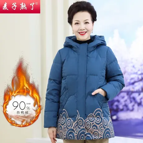 妈妈冬装洋气羽绒服秋冬新款保暖加厚棉袄奶奶外套中老年人女装图片