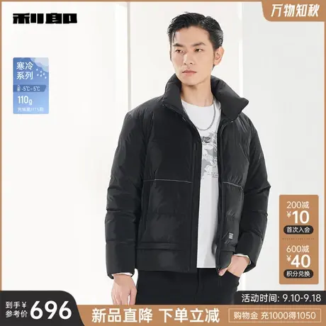 利郎官方 羽绒服男2023冬商务黑色立领明线设计男士保暖外套图片