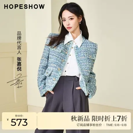 红袖outlets重工轻奢高级感香风设计感短外套hopeshow2023秋新款商品大图
