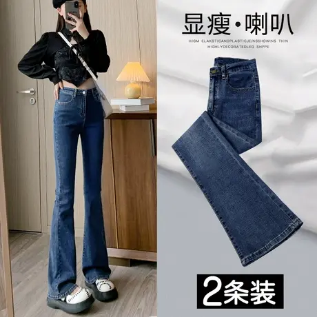 深蓝色喇叭牛仔裤女2023年新款春装修身显瘦马蹄裤子潮小个子显高图片