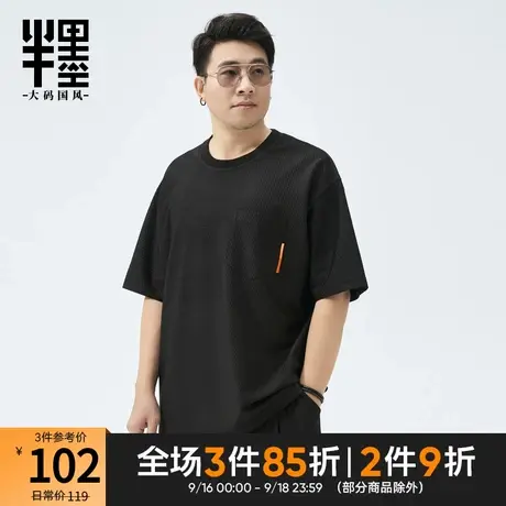 半墨大码男装五分袖T恤男士2023潮流新款胖子体恤衫夏季打底衫潮t商品大图