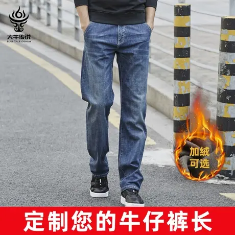 大牛传说2023年秋冬定制款牛仔裤男士宽松直筒休闲大码弹力长裤子商品大图