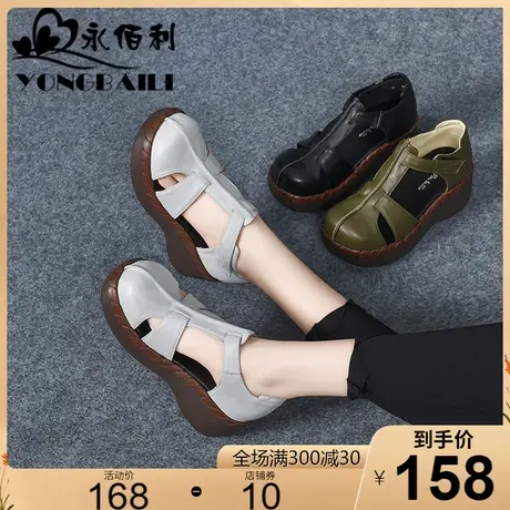 厚底坡跟真皮凉鞋2023春夏季新款松糕底休闲舒适高跟中空女鞋皮鞋商品大图