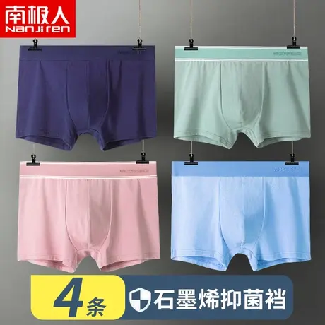 男士内裤男生夏季纯棉抗菌四角短裤衩青少年宽松透气平角短裤裤头商品大图