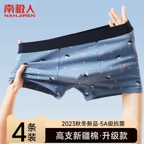 南极人青少年内裤男生纯棉抑菌平角裤初高中生发育期成长四角短裤商品大图