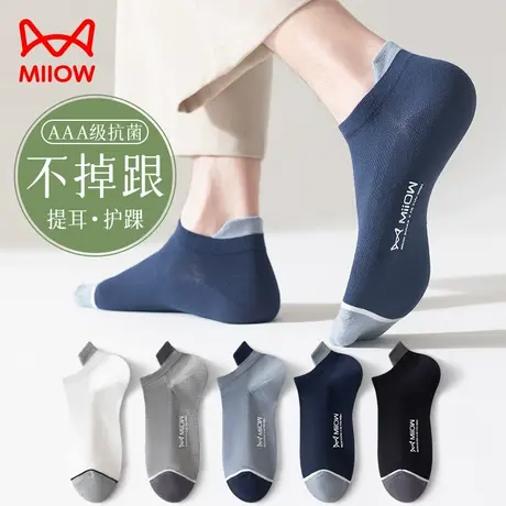 猫人袜子男士短袜春夏季薄款非纯棉抗菌防臭运动透气吸汗船袜男生商品大图