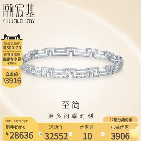 【唐艺昕推荐】潮宏基心之锁向白18k金手镯钻石彩金手环手饰丷X商品大图