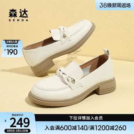 森达乐福鞋春秋款防污漆皮女商场学院风经典舒适百搭单鞋SHU01AA3商品大图