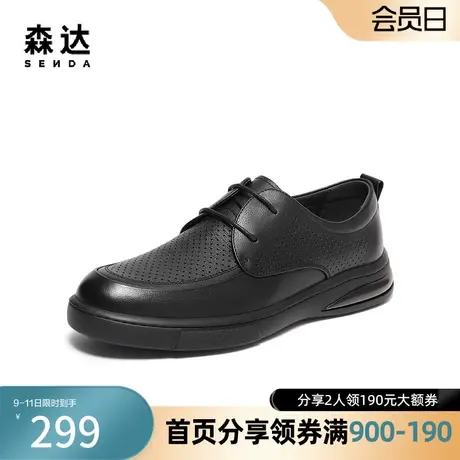 森达奥莱简约休闲皮鞋男2023夏季打孔透气系带舒适单鞋ZY203BM3商品大图