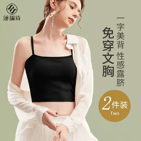 美背露脐吊带背心女春夏季薄款带胸垫内衣防走光抹胸外穿打底内搭图片