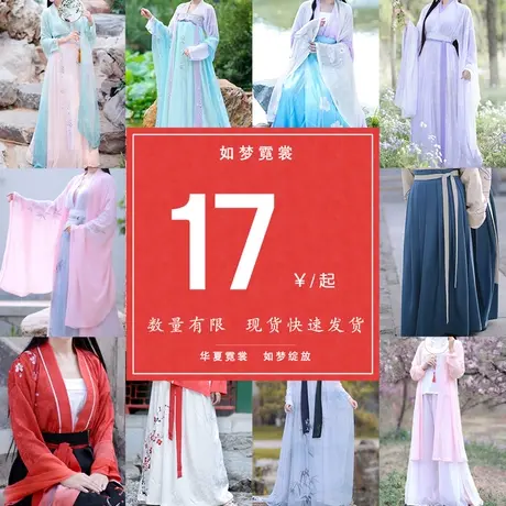 如梦霓裳微瑕品 现货福袋2汉服多种款式清仓 数量有限 快速发货图片