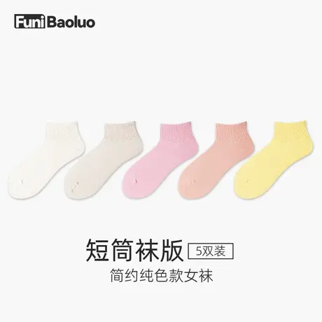 新疆棉元气袜夏季薄款女士船袜浅口棉袜2023款袜子吸汗防臭春夏款图片