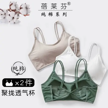 交叉带性感美背吊带文胸一体背心式内衣少女学生小胸聚拢上托抹胸商品大图