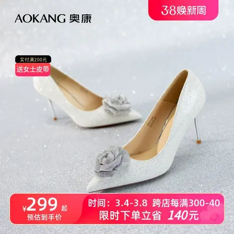 【爱与面包】奥康女鞋 2024春季新款时尚尖头气质细高跟婚鞋单鞋图片