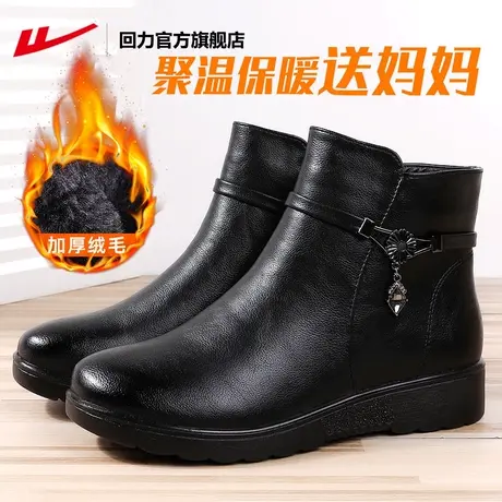 回力雪地靴女鞋妈妈鞋冬季棉鞋加绒防滑保暖中老年皮鞋中年冬鞋女商品大图