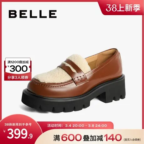 百丽英伦风厚底JK毛毛乐福鞋女鞋新款鞋子真皮深口单鞋B1492CM3图片