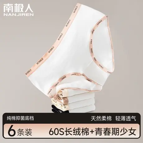 少女学生内裤高中纯棉抗菌女生三角裤初中无痕中腰短裤薄2023新款商品大图