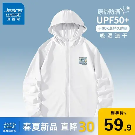 GV真维斯冰丝防晒服男夏UPF50+户外防紫外线男生薄款钓鱼防晒衣B图片