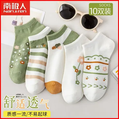 南极人袜子女士短筒低帮棉袜运动透气日系小清新少女生船袜春夏季商品大图
