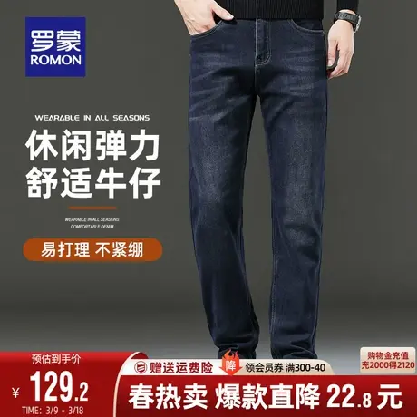罗蒙牛仔裤男士百搭宽松休闲弹力2024春季新款时尚纯色直筒长裤男图片