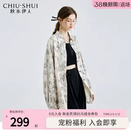 秋水伊人国风设计感翻领衬衫2024年春季新款女装文艺百搭宽松上衣图片