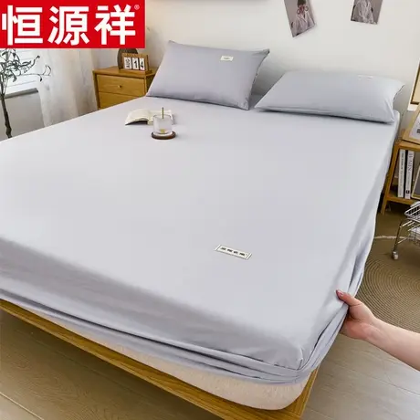 恒源祥全棉床笠单件家用纯色床垫保护套100%棉床笠单双人床罩单品图片