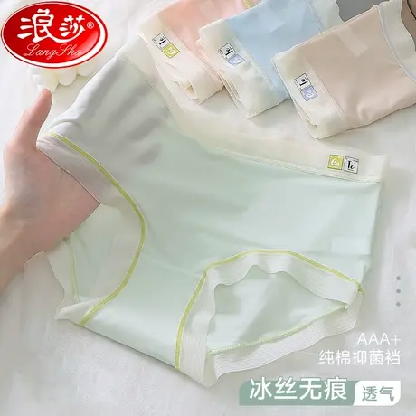 冰丝内裤女士无痕纯棉抗菌裆夏季少女生性感薄款中低腰三角短裤MX商品大图