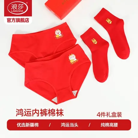 浪莎本命年内裤女龙年红色春夏纯棉中腰女生结婚透气三角女士内裤图片