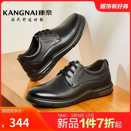 康奈男鞋官方正品春秋男士商务休闲皮鞋软底真皮鞋舒适透气爸爸鞋商品大图