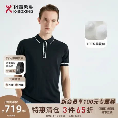 【100%桑蚕丝】劲霸男装男士polo衫夏季新款翻领轻薄商务短袖T恤商品大图