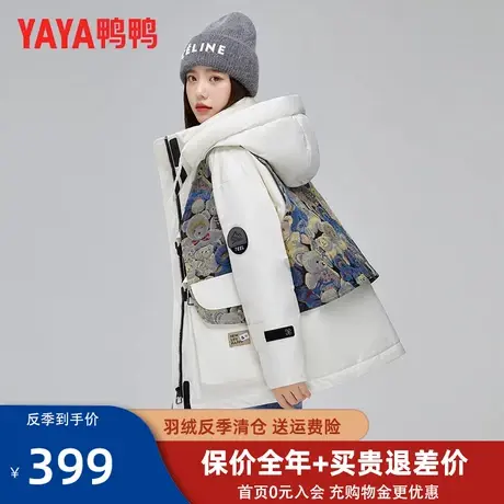 鸭鸭冬季派克羽绒服女短款国潮刺绣2022年新款设计感保暖外套XH图片