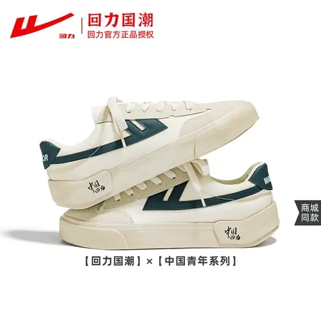 回力男秋款帆布鞋复古港风chic鞋子2022新款鞋休闲布鞋男国潮板鞋图片