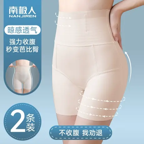 高腰收腹提臀裤女强力收小肚子夏季薄款塑形束腰塑身无痕安全内裤商品大图