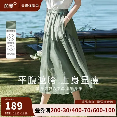 茵曼官方旗舰店半身裙女士2023新款松紧高腰遮跨宽松中长款蓬蓬裙商品大图