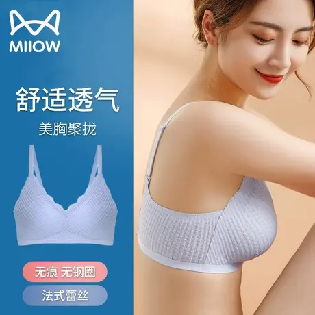 猫人内衣女小胸聚拢文胸无痕无钢圈收副乳防下垂无痕美背胸罩图片