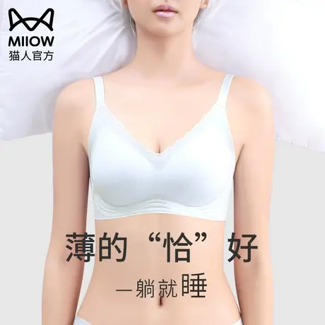 猫人内衣女大胸显小睡觉专用内衣收副乳防下垂无痕美背裹胸文胸罩图片