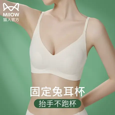 猫人大胸显小胸内衣女夏天薄款防下垂无痕美背收副乳无钢圈文胸罩图片