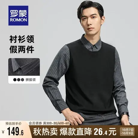 罗蒙男士时尚休闲假两件针织衫2023秋季新款保暖百搭弹力打底衫男商品大图