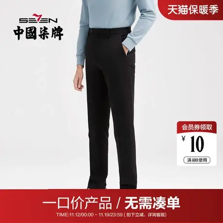 【清仓】柒牌男士西裤中青年商务休闲厚款撞色男裤黑色西装长裤子商品大图