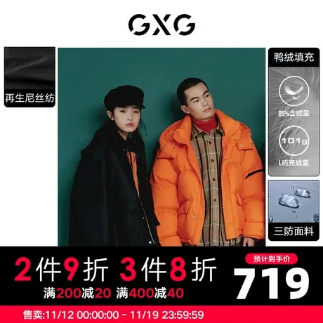 GXG男装 冬季黑色三防连帽短款羽绒服10D1111322H图片