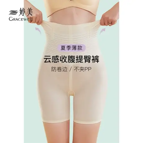 婷美收腹内裤女高腰收小肚子强力产后提臀束腰塑形塑身收胯平角裤商品大图