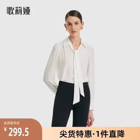 歌莉娅奥莱秋季新品醋酸飘带领衬衫（配送链条）1B9L3E210图片