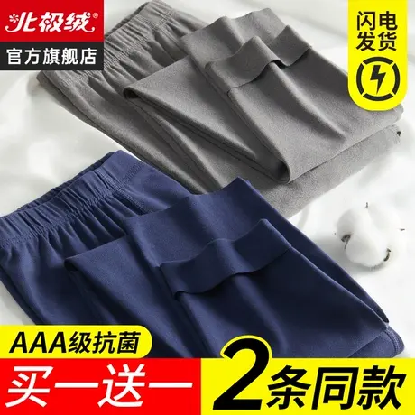 北极绒男士秋裤薄款保暖裤内穿打底裤加绒德棉毛裤发热自线裤衬裤图片