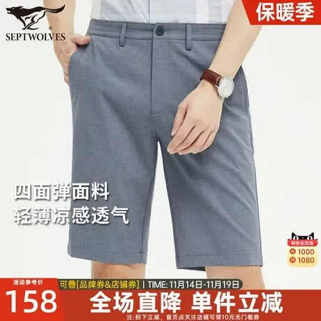 七匹狼休闲短裤男士2023夏季冰丝薄款直筒弹力商务休闲宽松五分裤商品大图