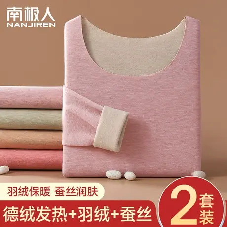 南极人德绒保暖内衣女士加绒加厚羽绒蚕丝发热冬新款秋衣秋裤套装图片