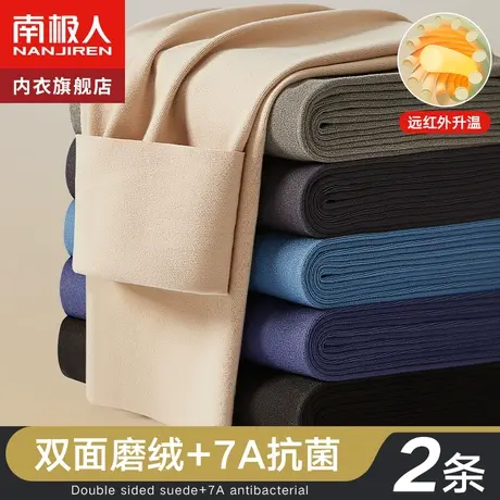 南极人薄款无痕秋裤男士保暖打底绒裤内穿线裤衬裤加绒秋冬季磨绒图片