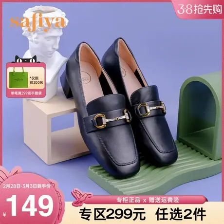 Safiya/索菲娅真皮乐福鞋女四季可穿复古马鞍扣舒适通勤浅口单鞋图片